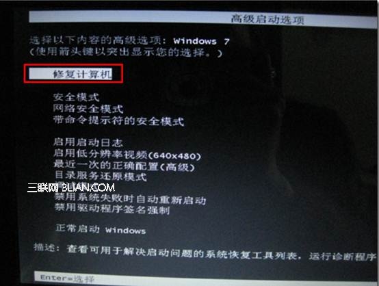 Win7或Win8更新系统补丁后无法进入系统的临时处理方案 全福编程网