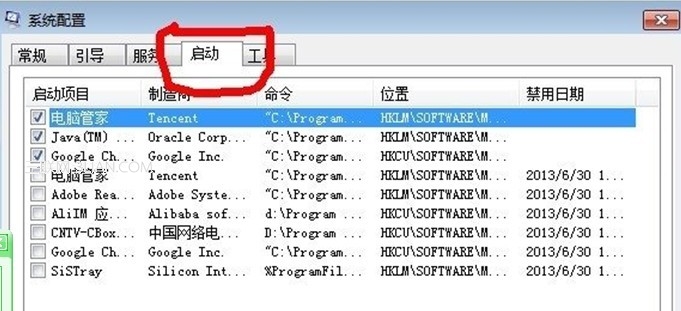 Windows7 XP系统如何不通过软件设置启动项 全福编程网