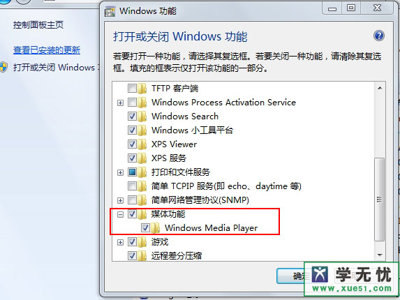 windows media player关不掉 全福编程网