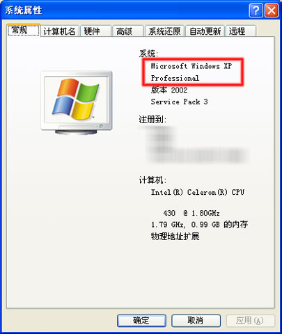 如何查看系统32位还是64位系统方法 全福编程网