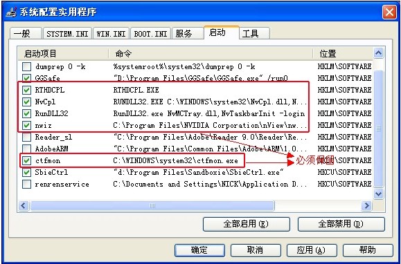 开机启动项怎么设置 全福编程网