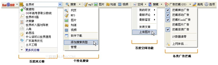 怎样看出自己已经成功安装了百度工具栏 全福编程网