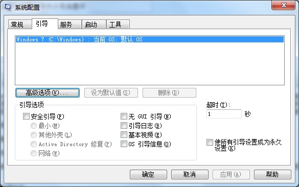 电脑系统配置