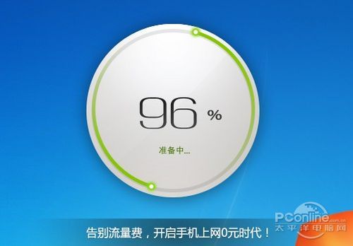 360随身WIFI是什么？手机免费上网图文教程