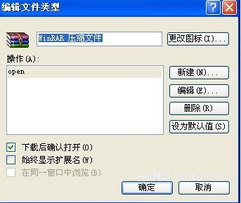 xp系统下载文件没有出现下载对话框 全福编程网