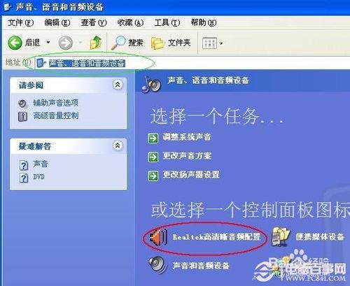 电脑前面耳机没声音 全福编程网