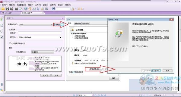 PDF文档加密注意事项(2)