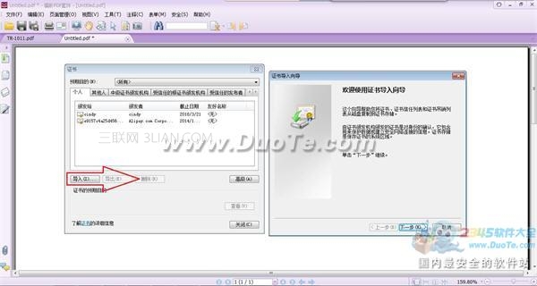 PDF文档加密注意事项(2)