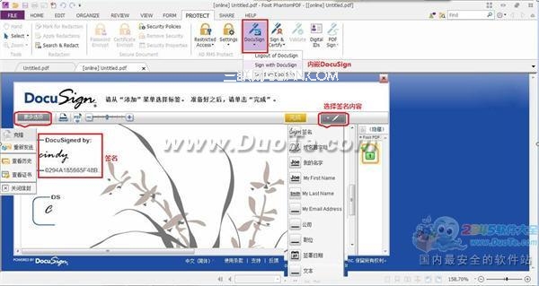 PDF文档加密注意事项(2)