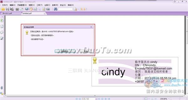 PDF文档加密注意事项(2)