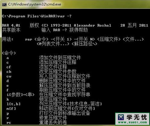 如何对压缩包文件进行加密