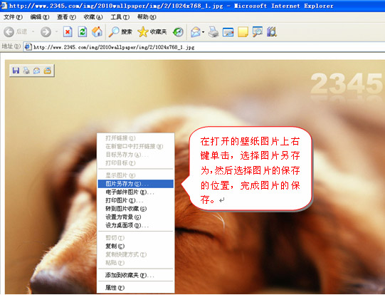 如何设置桌面背景？ 全福编程网