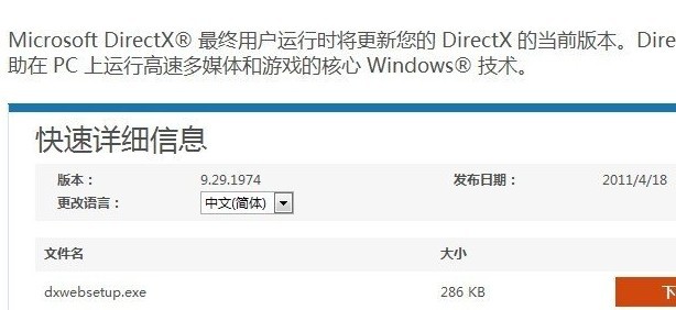 DX11安装教程   全福编程网教程