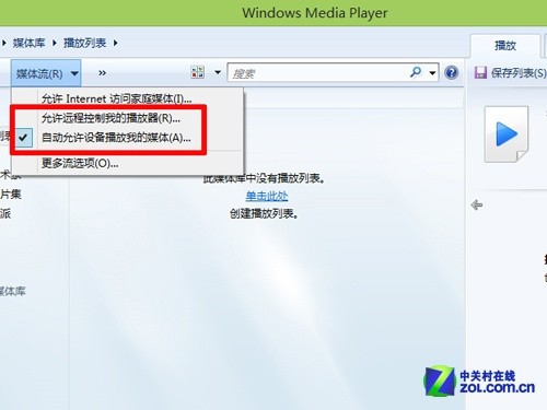 Win7/Win8/8.1都能用 打造无线影音播放 