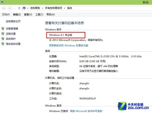 Win7/Win8/8.1都能用 打造无线影音播放 