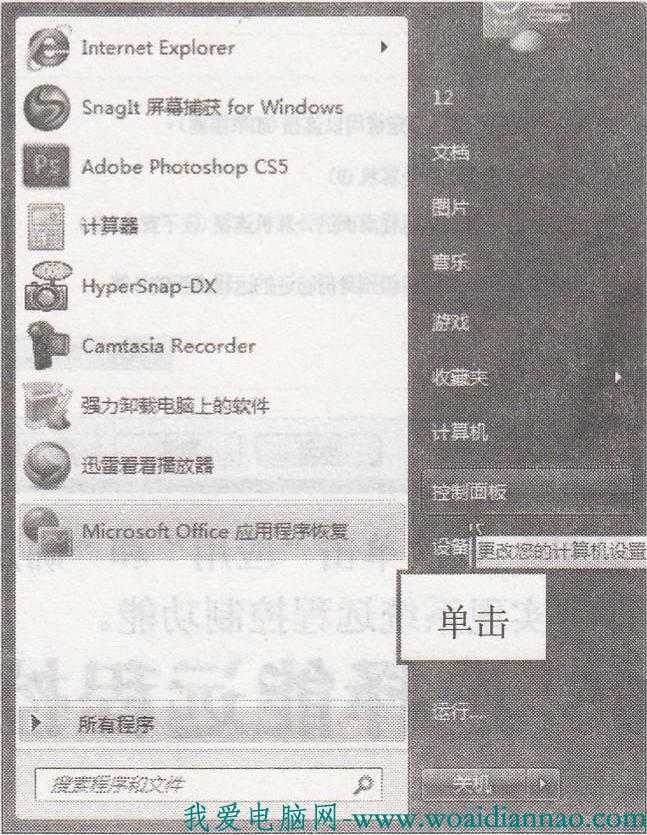 两台电脑相互访问如何设置    全福编程网教程