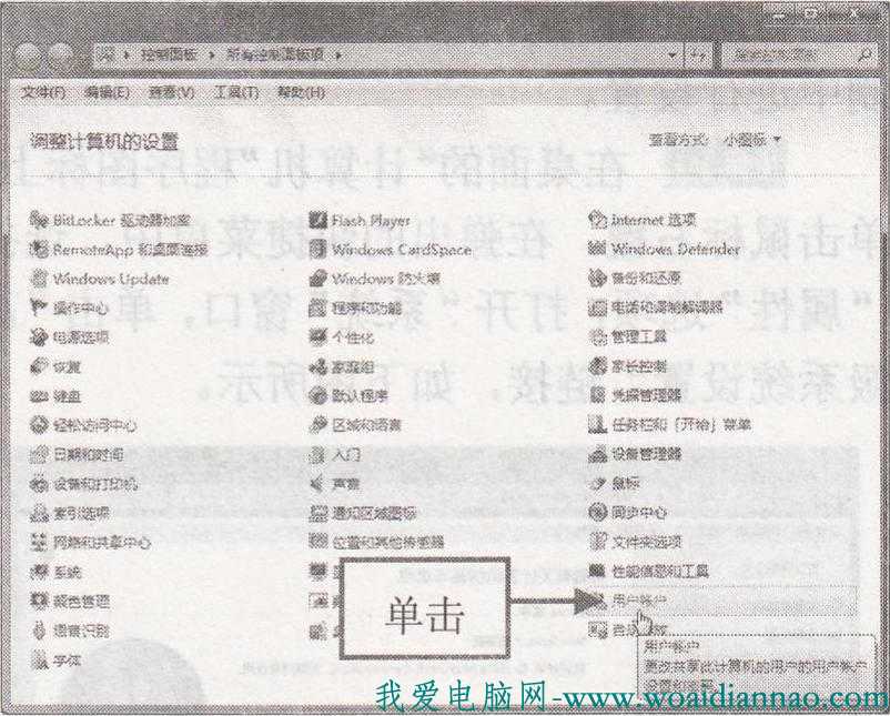 两台电脑相互访问如何设置    全福编程网教程