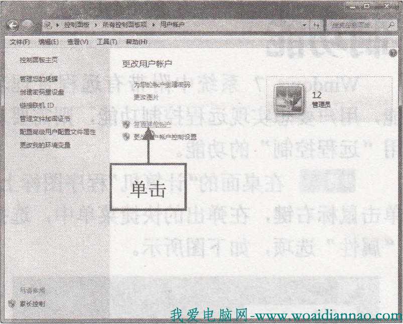 如何实现两台电脑相互访问