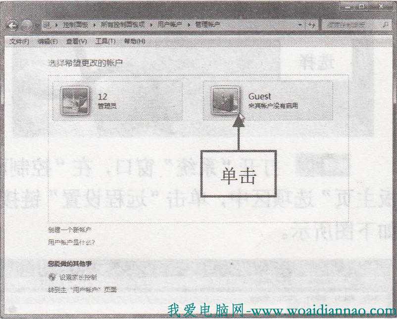 如何实现两台电脑相互访问