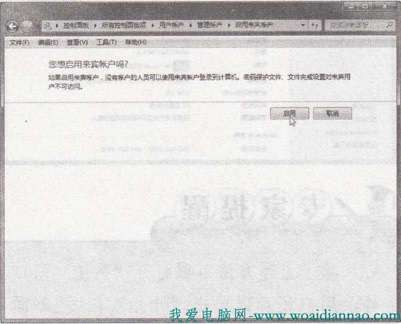 如何实现两台电脑相互访问