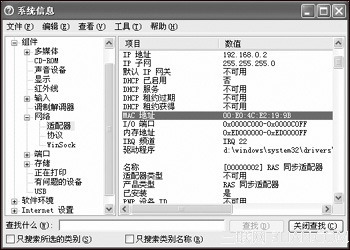 Windows XP经典Internet问题 全福编程网