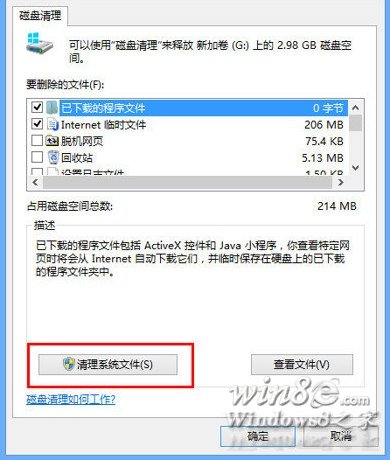 清理清单出来后，点击“清理系统文件”