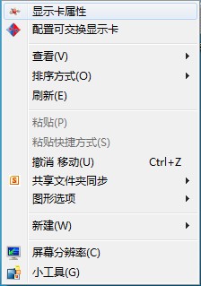 标配AMD双显卡笔记本机型双显卡切换方法 全福编程网