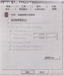 NTFS分区的磁盘配额管理基本设置    全福编程网