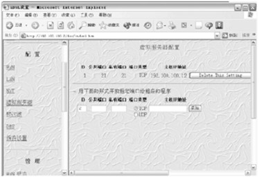 网吧端口映射定义及设置方法   全福编程网