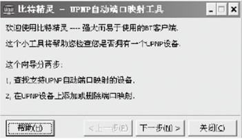网吧端口映射定义及设置方法