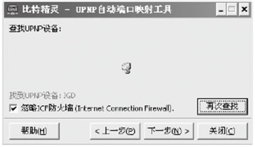 网吧端口映射定义及设置方法
