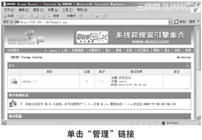 BBSXP数据库挂马的操作   全福编程网