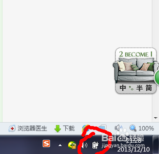 笔记本电脑合上盖子如何不进入待机状态 全福编程网