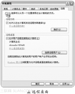 远程桌面入侵实战解析