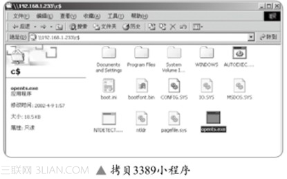 远程桌面入侵实战解析
