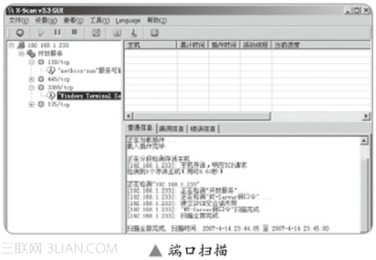 远程桌面入侵实战解析