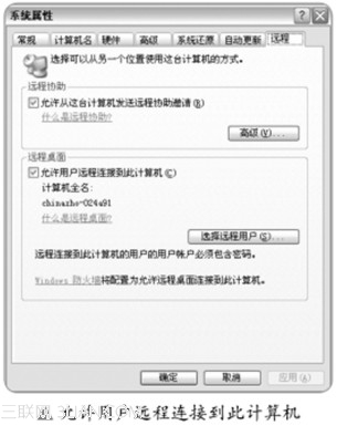 远程桌面入侵实战解析