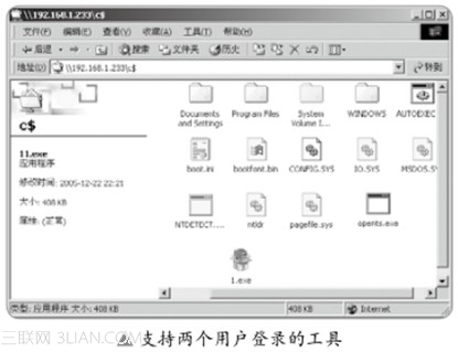 远程桌面入侵实战解析