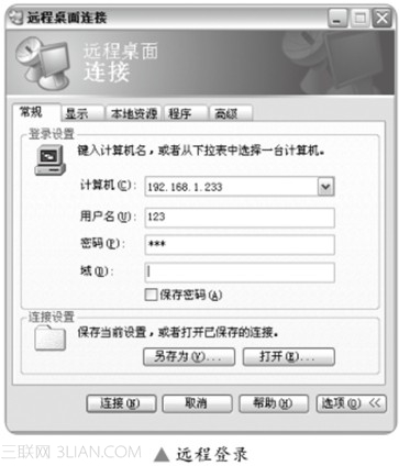 远程桌面入侵实战解析