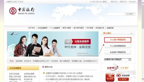中国银行怎么跨行转账 全福编程网