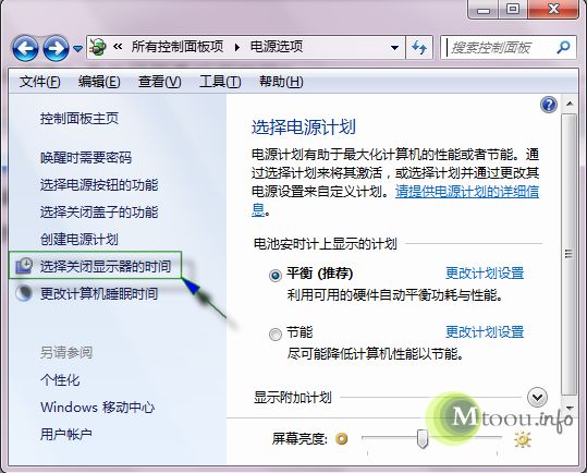 怎么设置笔记本关掉屏幕后不断网  全福编程网