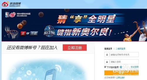 如何有效的在微博上转载自己的百度经验 全福编程网