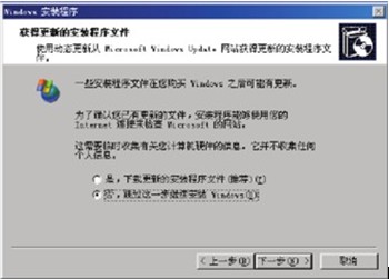 自动安装Windows XP的操作过程   全福编程网