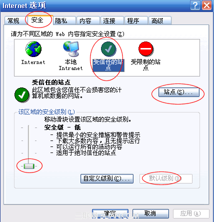 宁夏银行网银密码框控件安装流程介绍