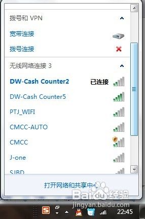 怎么查看无线网络密码