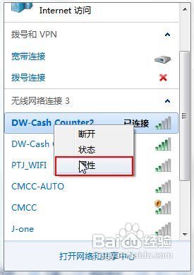 怎么查看无线网络密码