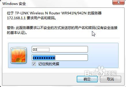 怎么查看无线网络密码