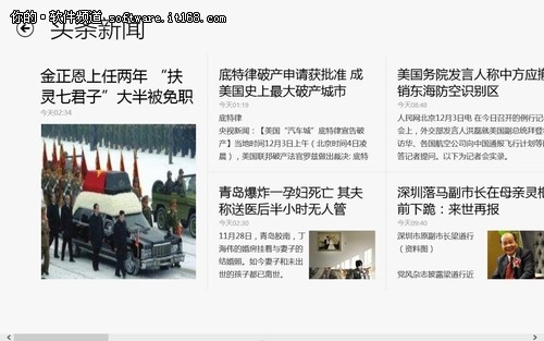 Surface 2看小说 五款Windows应用推荐
