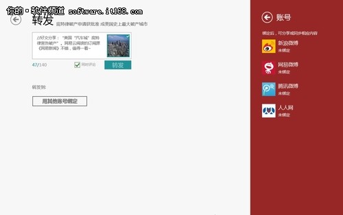 Surface 2看小说 五款Windows应用推荐