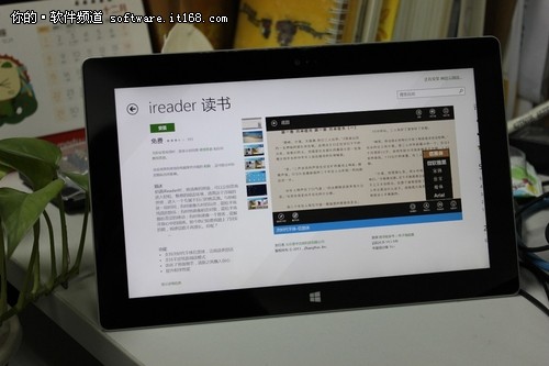 Surface 2看小说 五款Windows应用推荐